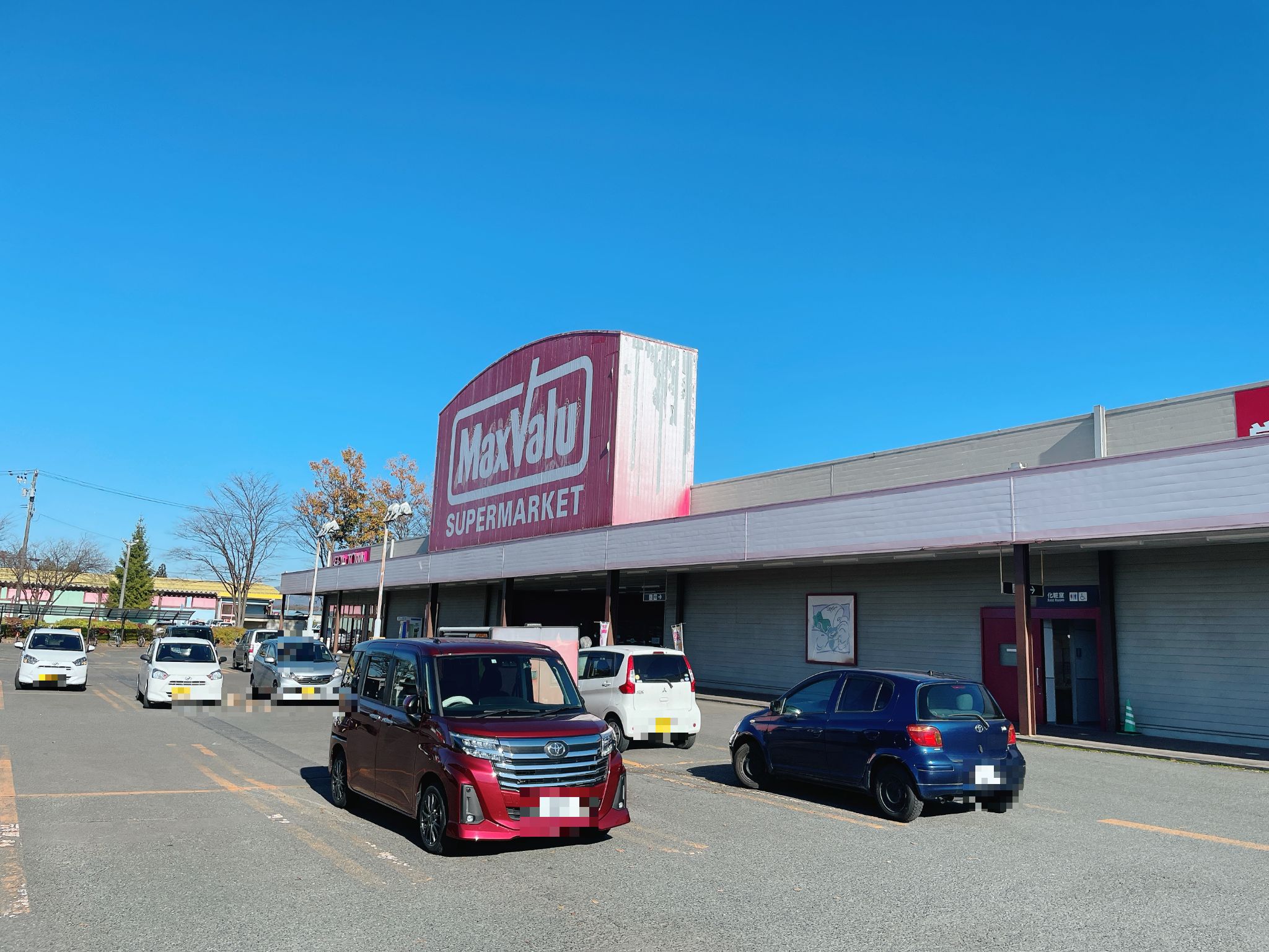 マックスバリュ紫波店
